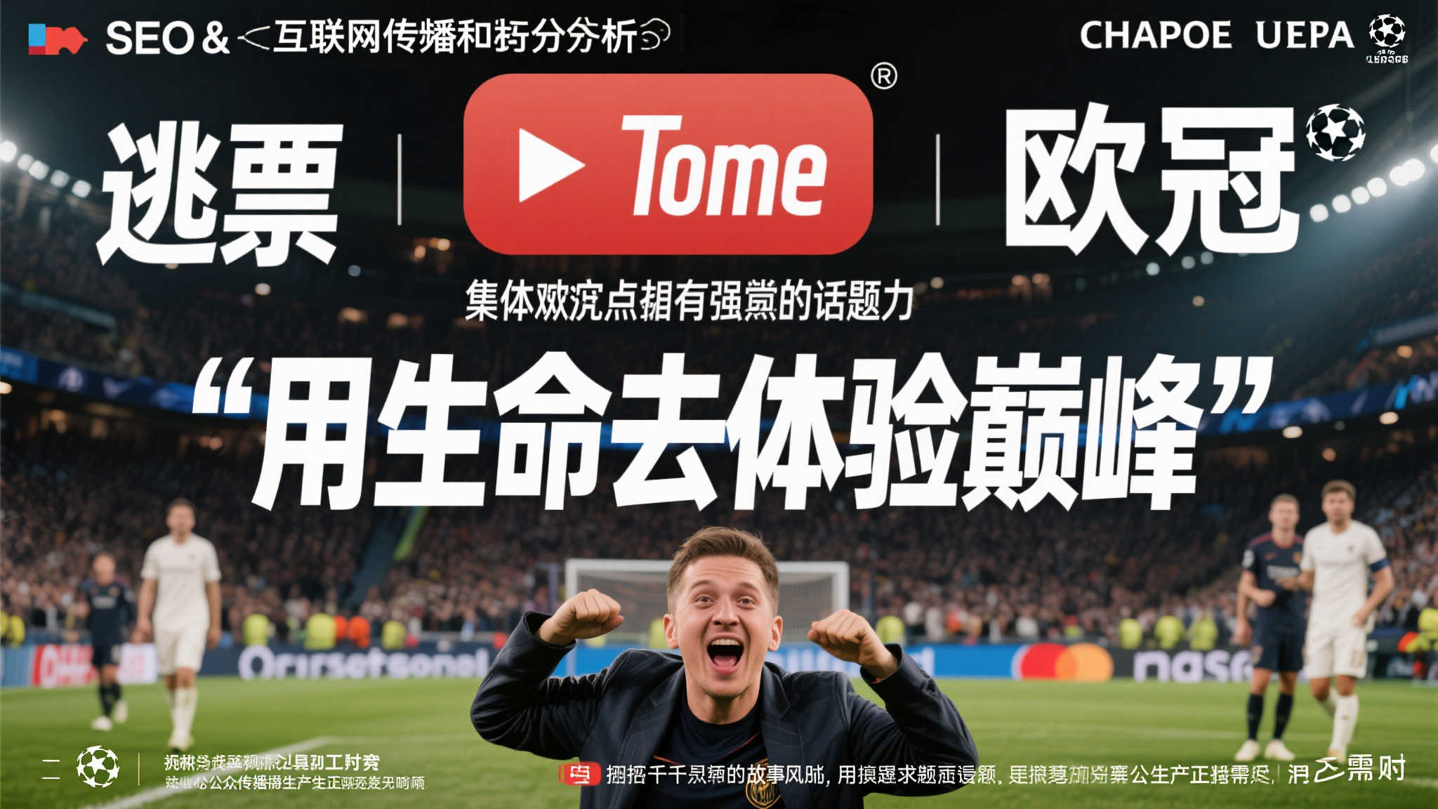 EPL英超直播介绍